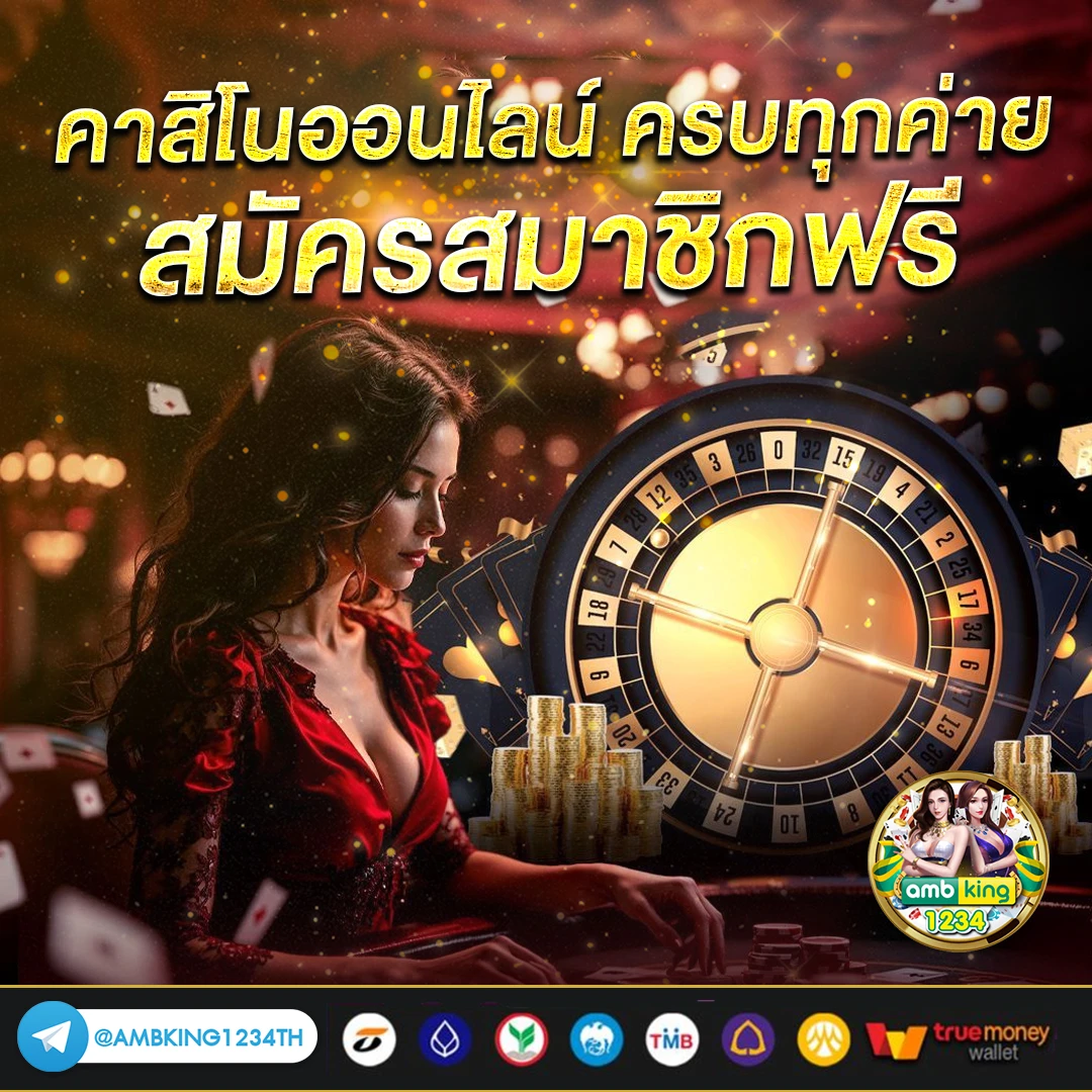 เวปสล๊อต - แบนเนอร์โปรโมชั่น