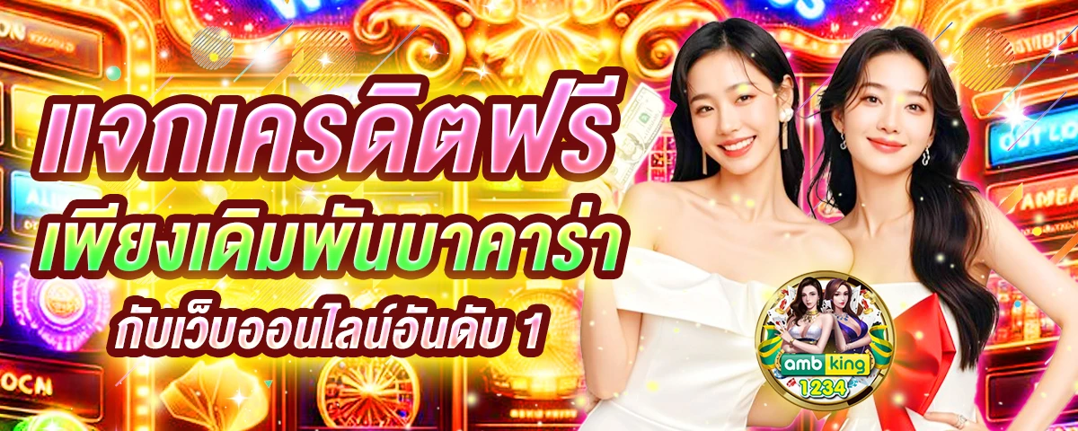 สมัครเว็บตรง ทรูวอลเล็ต - แบนเนอร์โปรโมชั่น