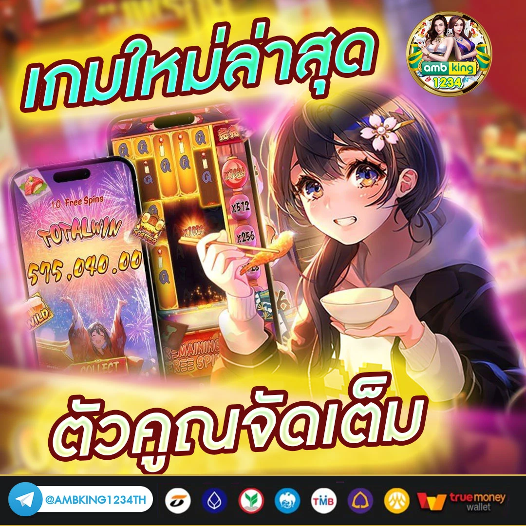 เวบสลอต - แบนเนอร์โปรโมชั่น