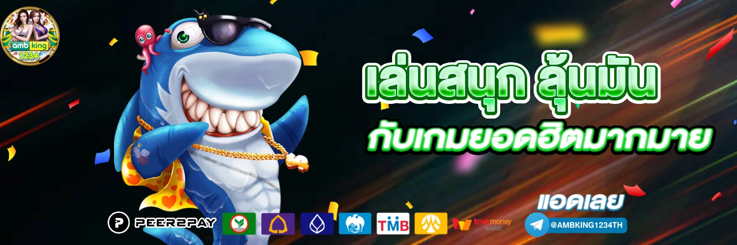 สล็อต เว็บ นอก ลิขสิทธิ์แท้ - แบนเนอร์โปรโมชั่น