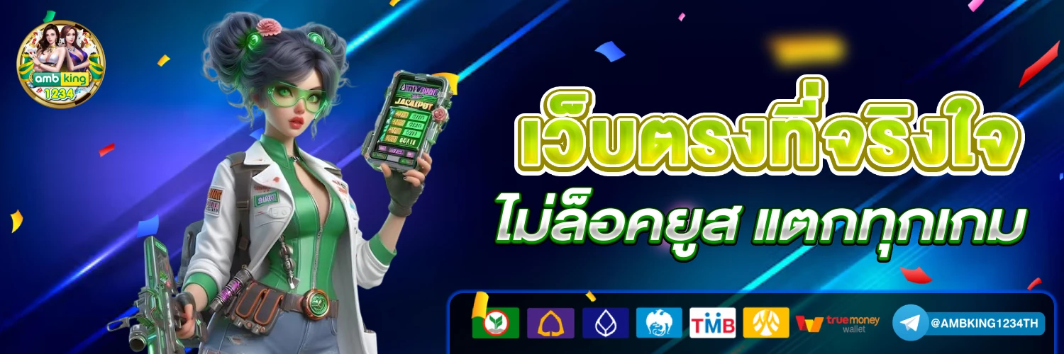 สล็อตเว็บแม่ - แบนเนอร์โปรโมชั่น