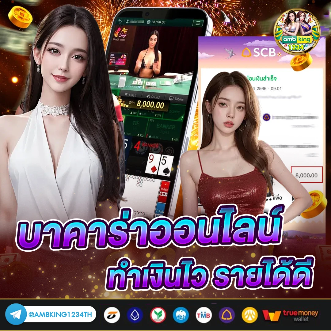 บาคาร่า 168 - แบนเนอร์โปรโมชั่น