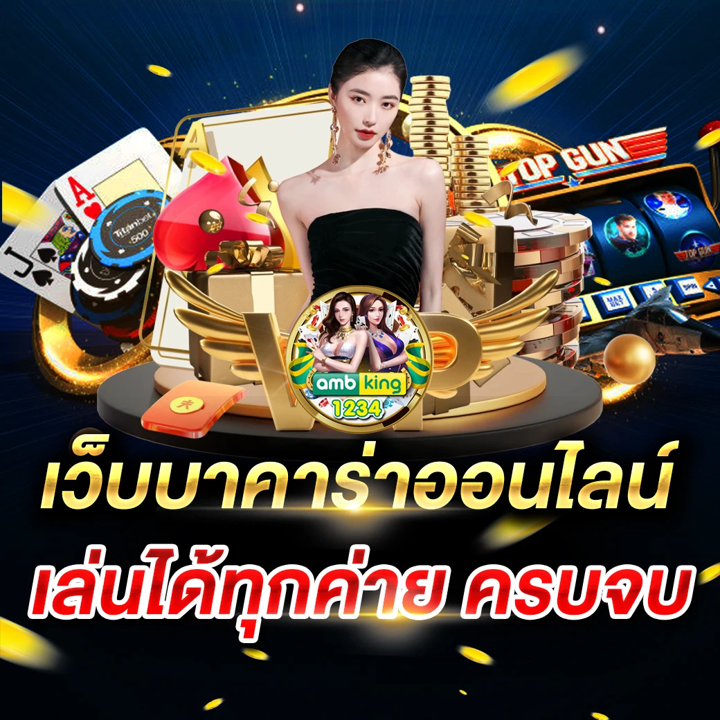 ปั่นสล็อต ทรูวอเลท - แบนเนอร์โปรโมชั่น
