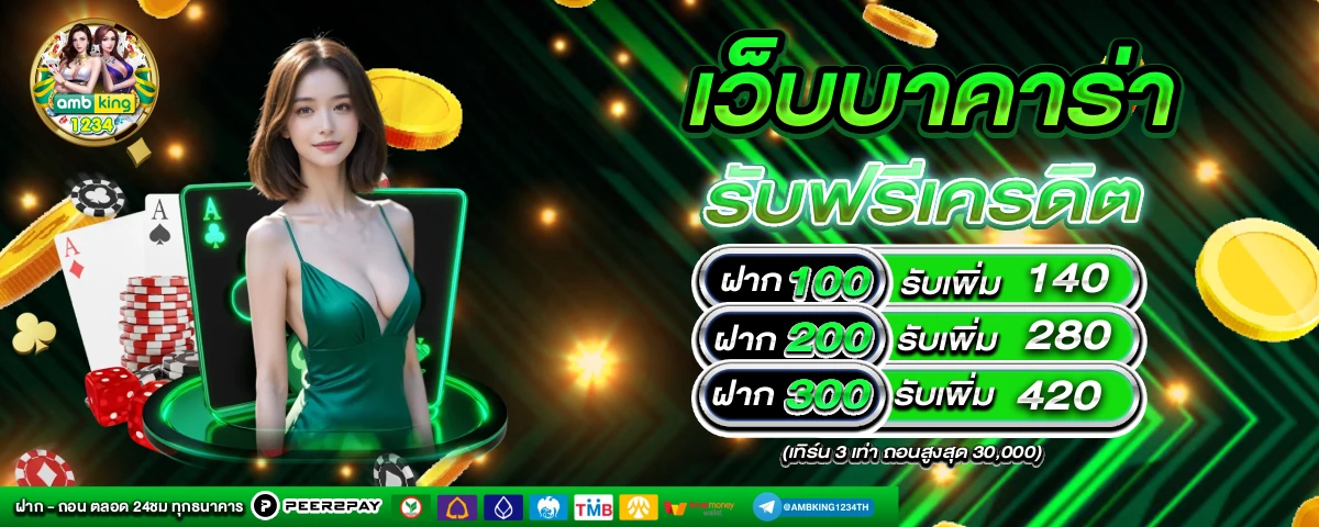 slot 1688 - แบนเนอร์โปรโมชั่น