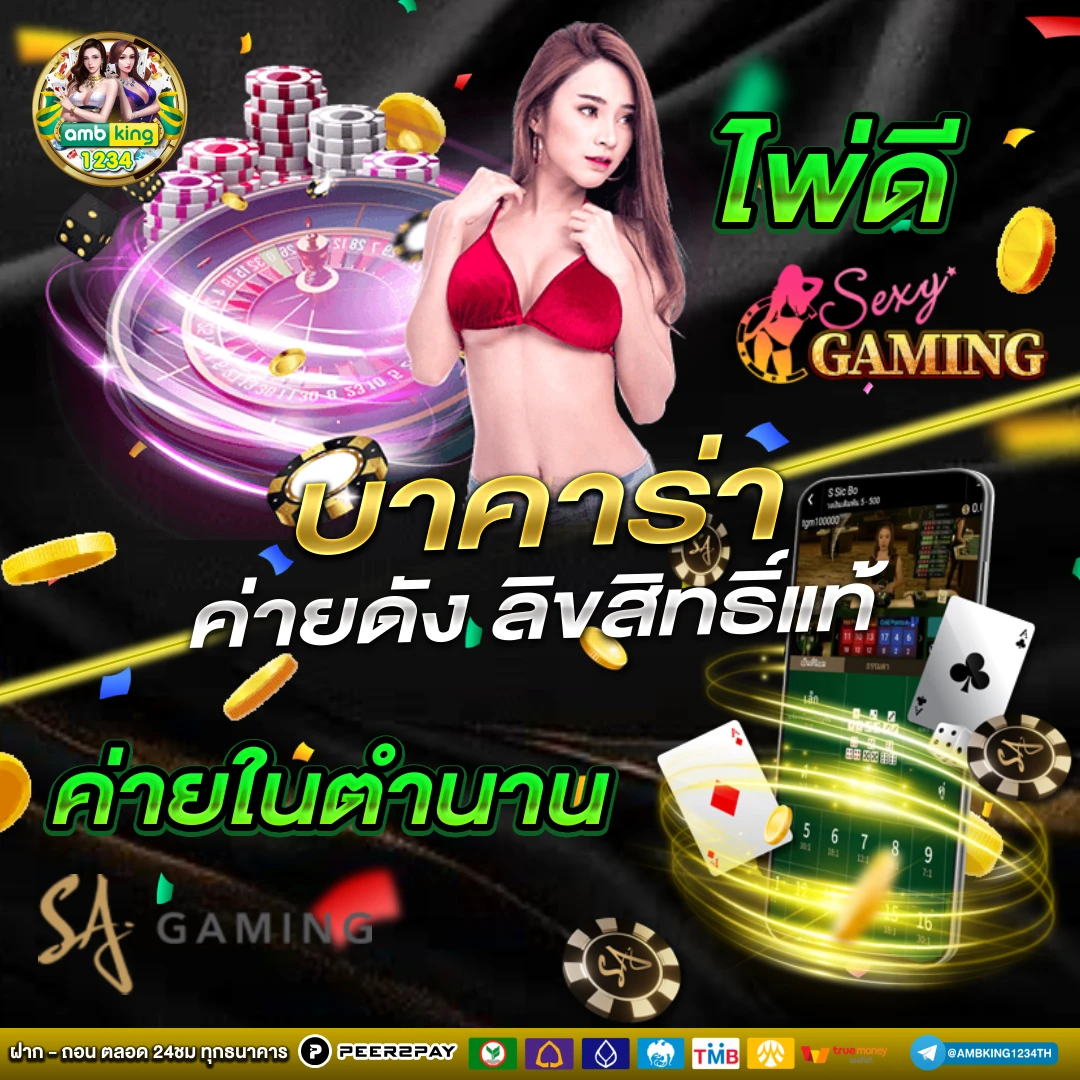 เล่นสล็อต ให้ได้เงิน - แบนเนอร์โปรโมชั่น