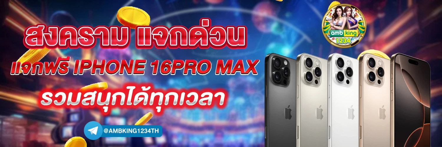 ทดลองเล่นทุกค่าย - แบนเนอร์โปรโมชั่น