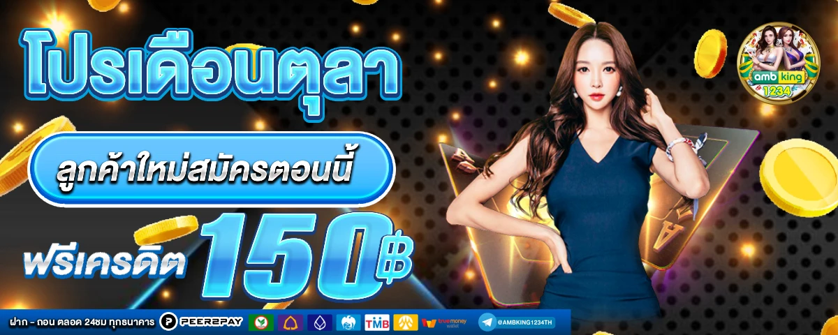 เว็บ มา วิน 999 - แบนเนอร์โปรโมชั่น