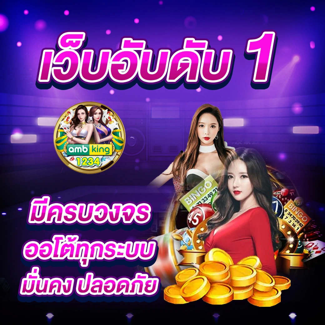 สล๊อต77 - แบนเนอร์โปรโมชั่น