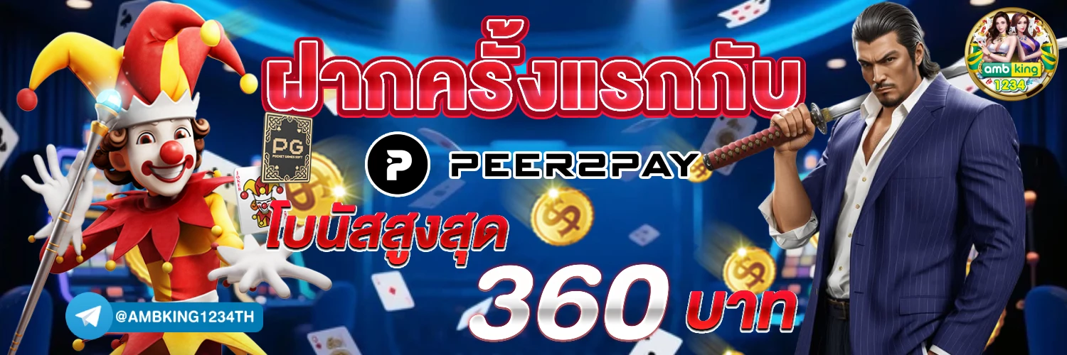 เติมสล็อต.com - แบนเนอร์โปรโมชั่น