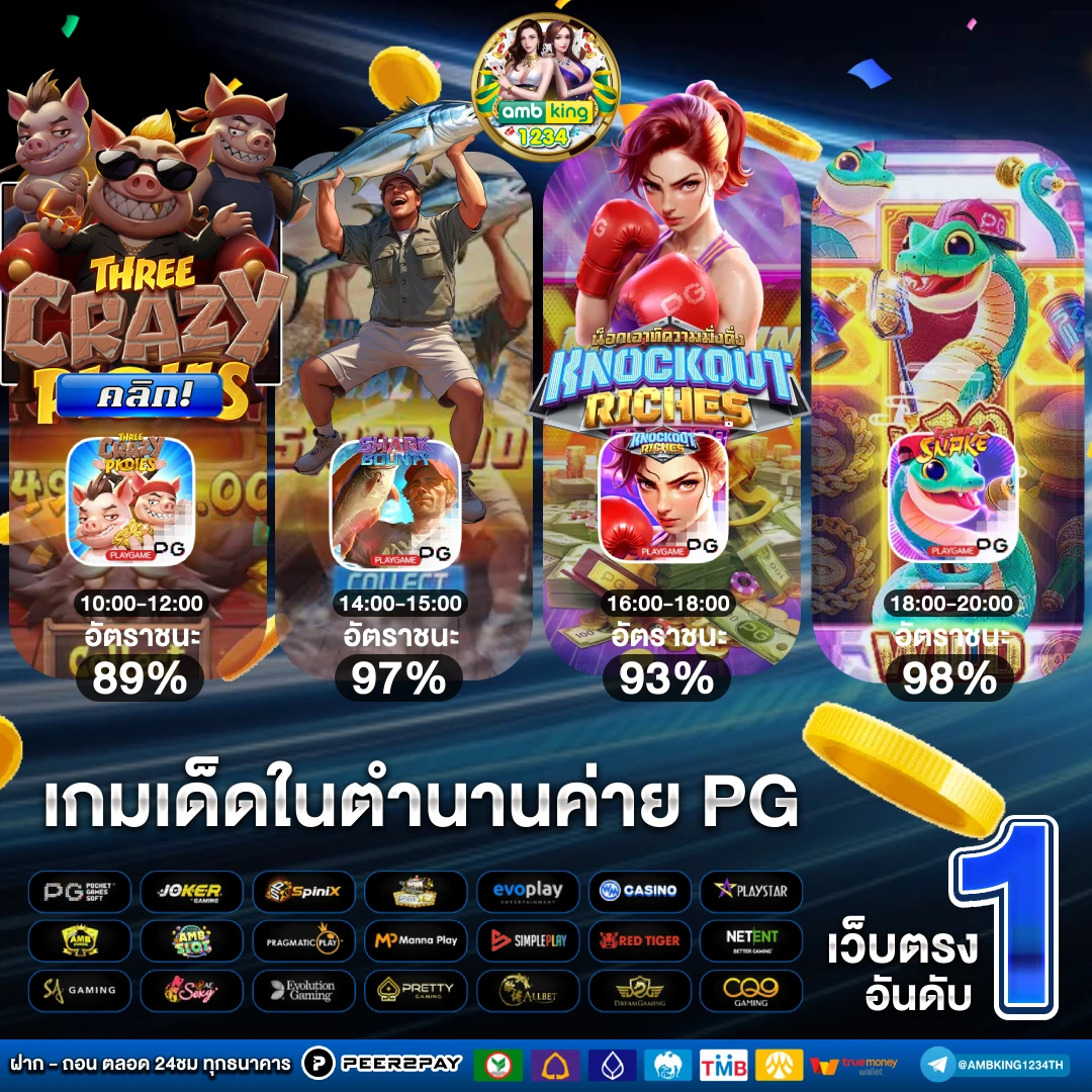 รวมเว็บ คาสิโนออนไลน์ - แบนเนอร์โปรโมชั่น