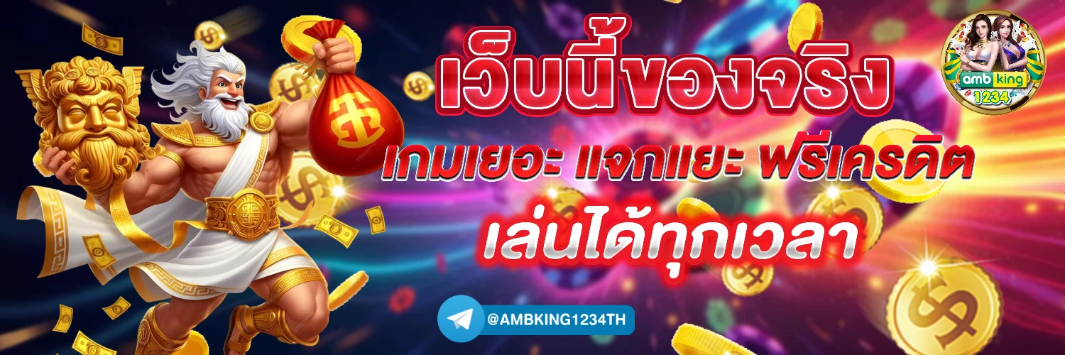 สล็อต แตกดี777 - แบนเนอร์โปรโมชั่น