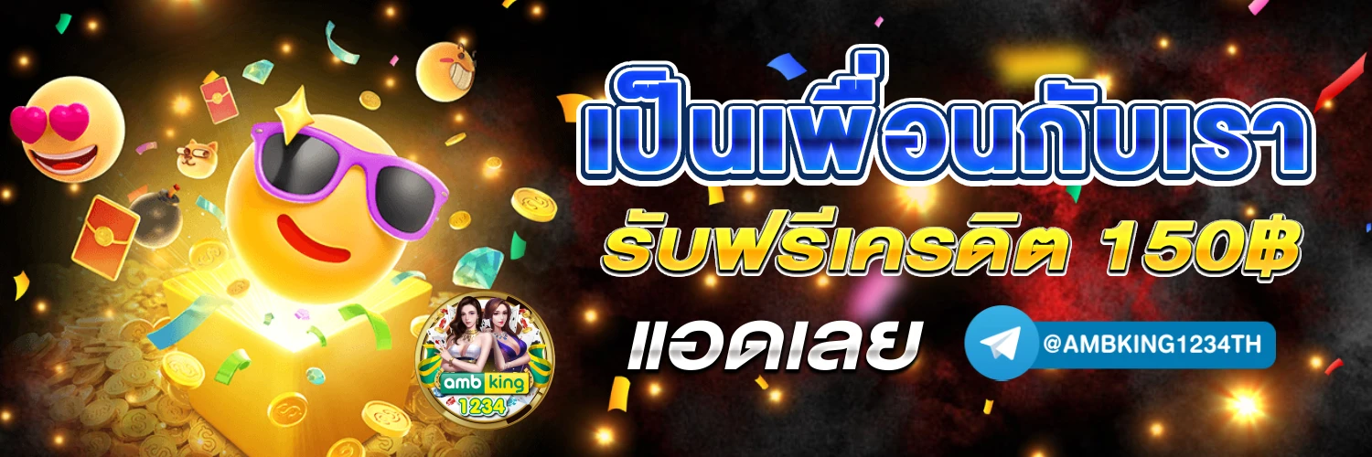 สล็อตเว็บตรง มี ใบรับรอง - แบนเนอร์โปรโมชั่น