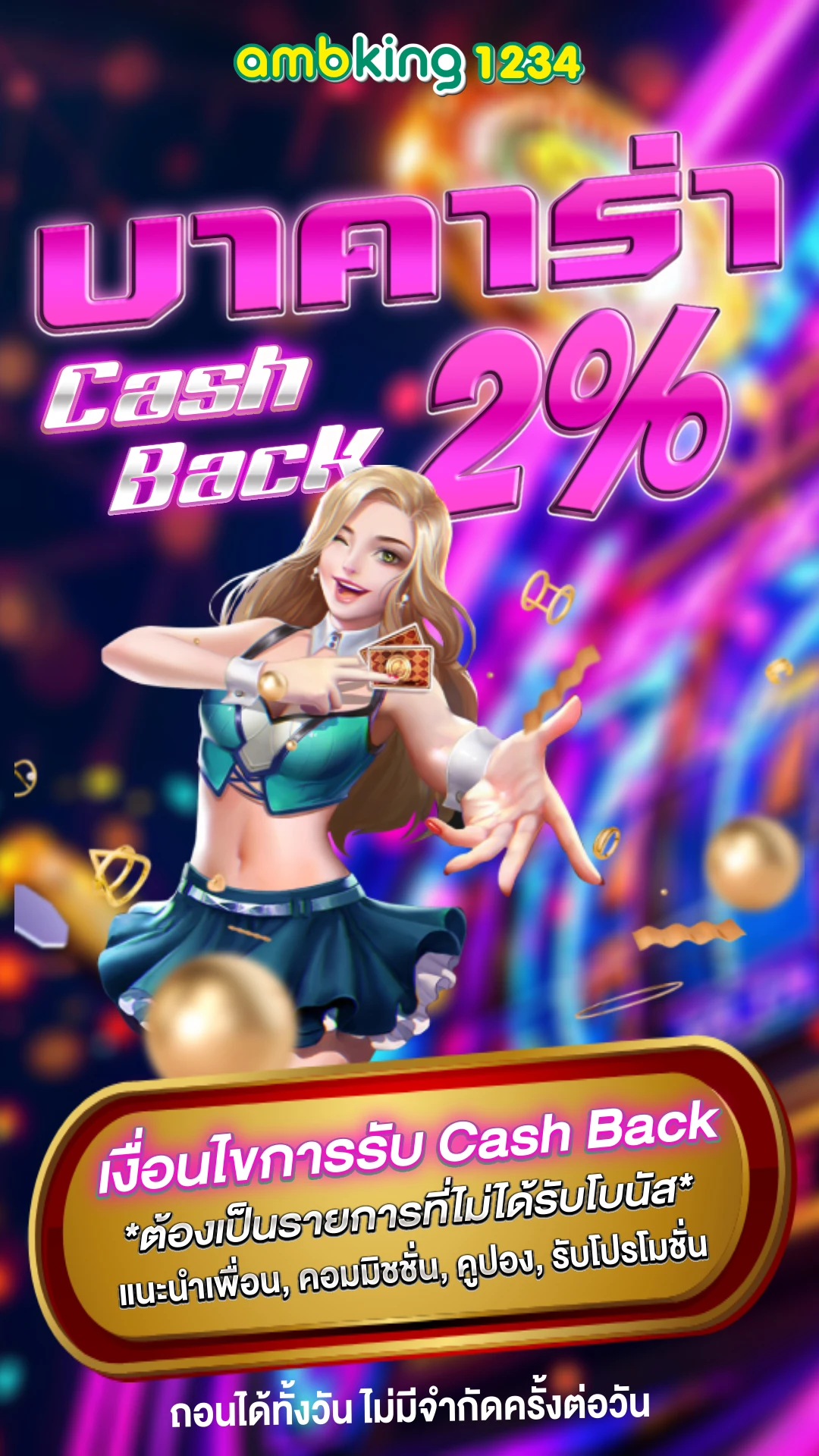 เวป69 - แบนเนอร์โปรโมชั่น