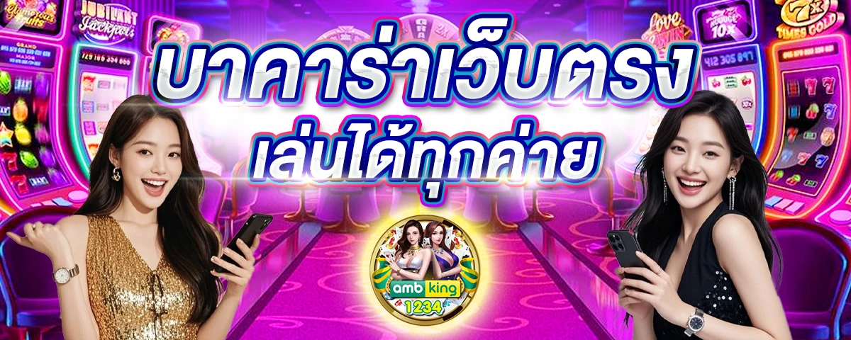 เล่น สล็อต ฟรี ได้ เงิน จริง ไม่ ต้อง ฝาก - แบนเนอร์โปรโมชั่น