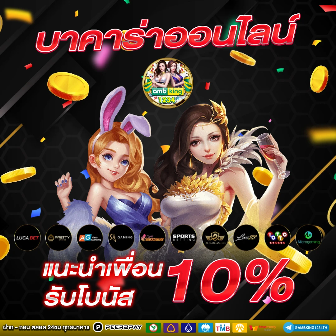 มันนี่ - แบนเนอร์โปรโมชั่น