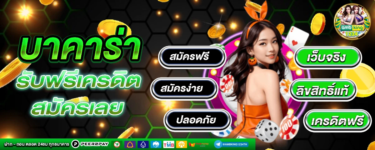 เทิร์นสล็อต - แบนเนอร์โปรโมชั่น