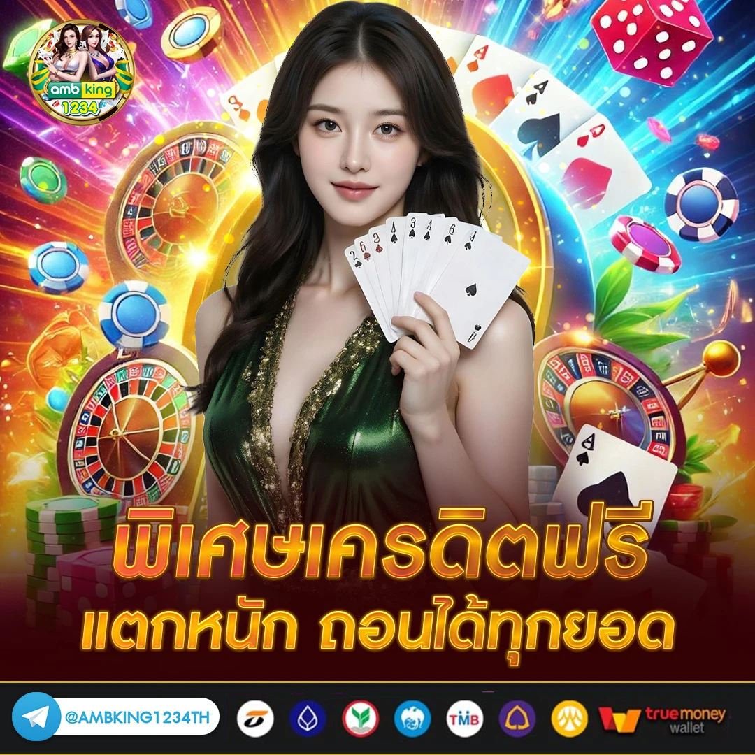 ไทยสล็อต88สีม่วง - แบนเนอร์โปรโมชั่น