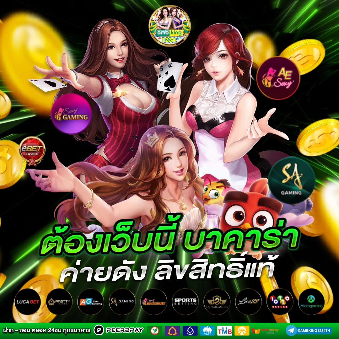 เกมออนไลน์เล่นกับเพื่อน - แบนเนอร์โปรโมชั่น