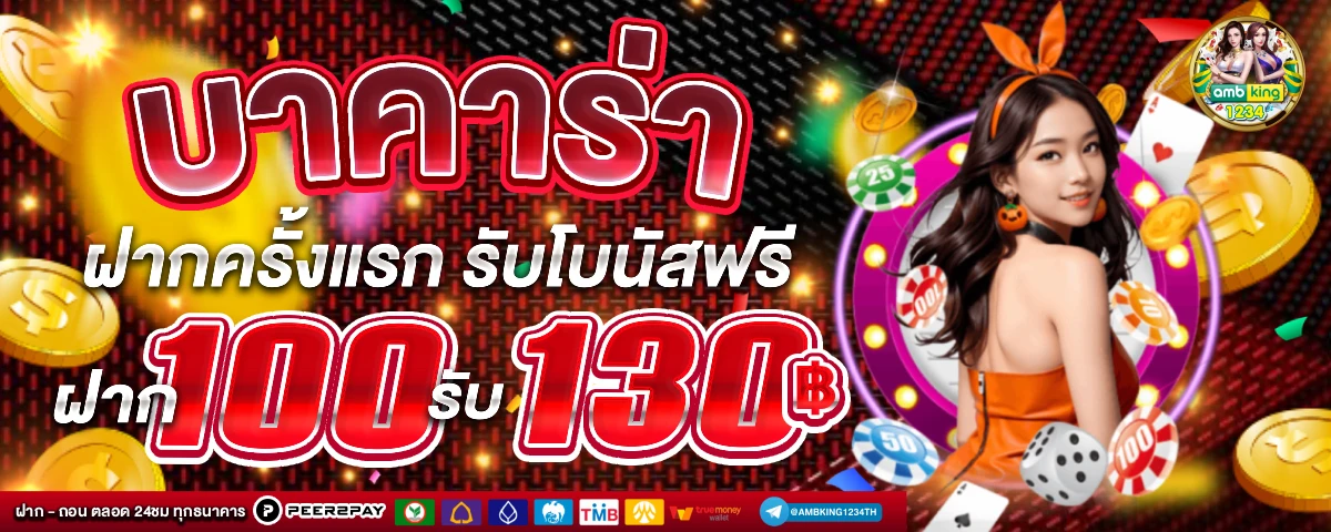 ฝากไม่มีขั้นต่ํา วอเลท - แบนเนอร์โปรโมชั่น