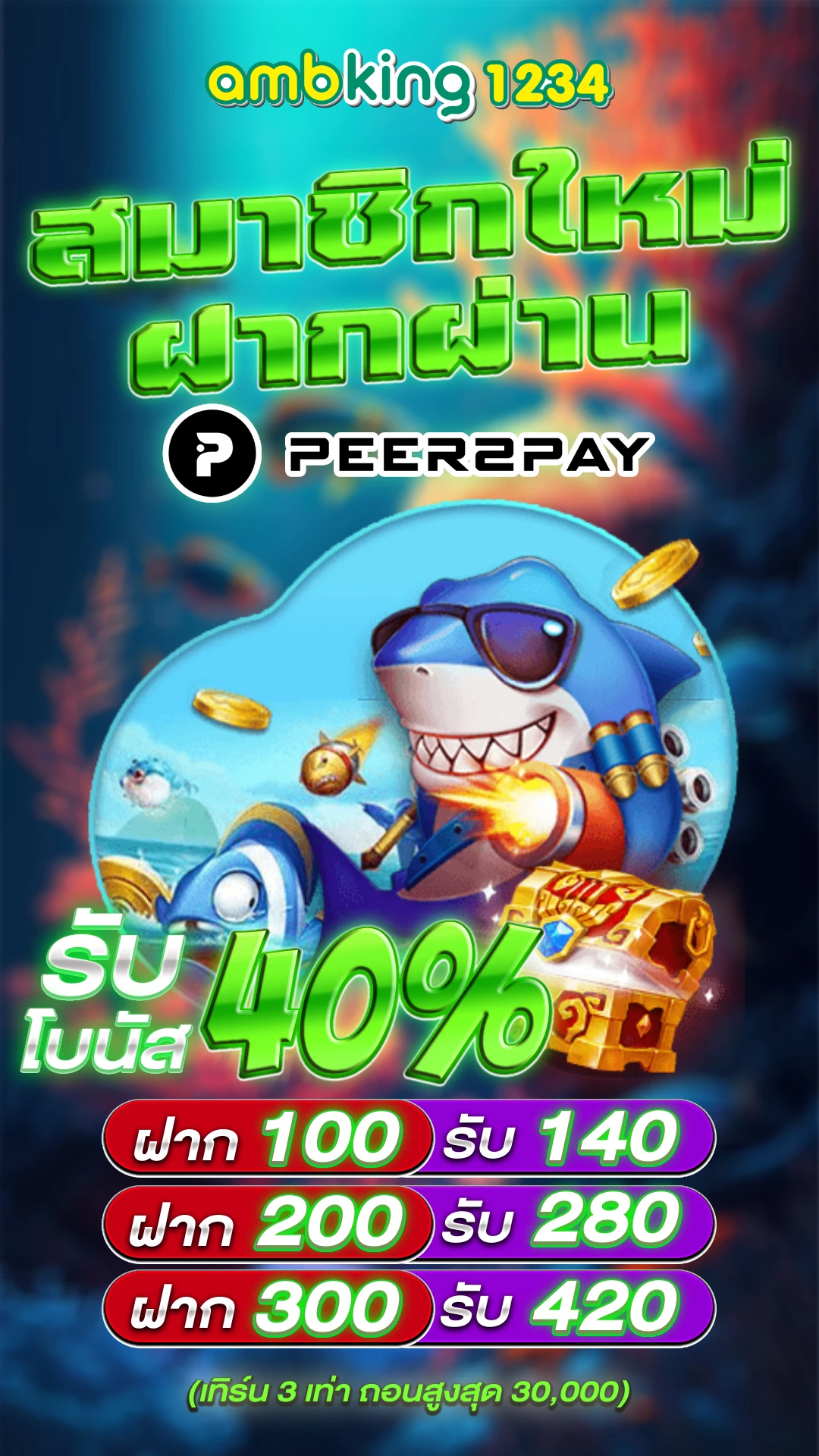 เว็บสล็อตเว็บตรง แตกง่าย 2021 ฝากถอน ไม่มี ขั้น ต่ํา - แบนเนอร์โปรโมชั่น