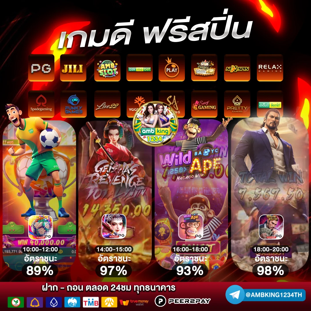เกมสล็อต8888 - แบนเนอร์โปรโมชั่น