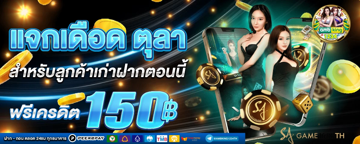 ฝากถอนไม่มีขั้นต่ํา วอเลท - แบนเนอร์โปรโมชั่น