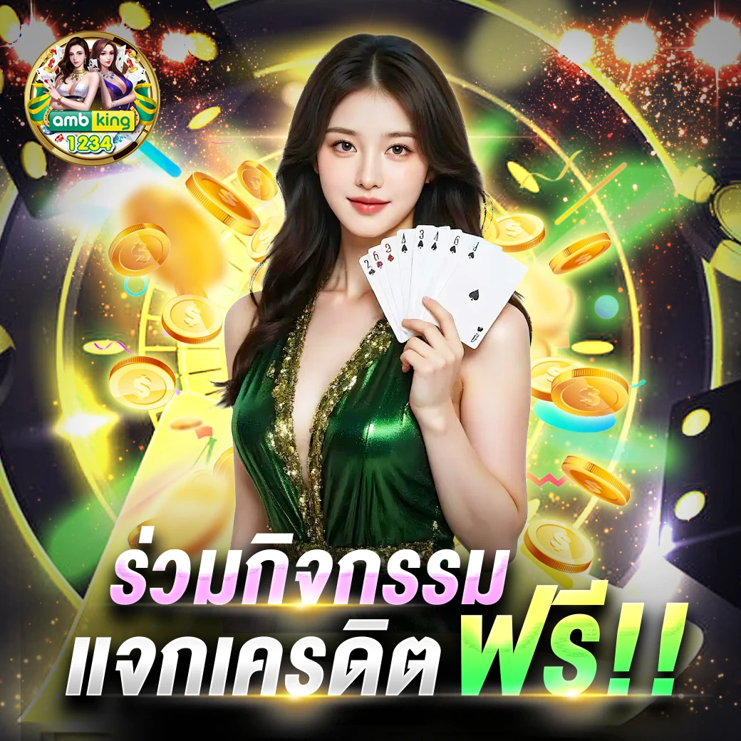 รวมค่ายเกมบาคาร่า - แบนเนอร์โปรโมชั่น