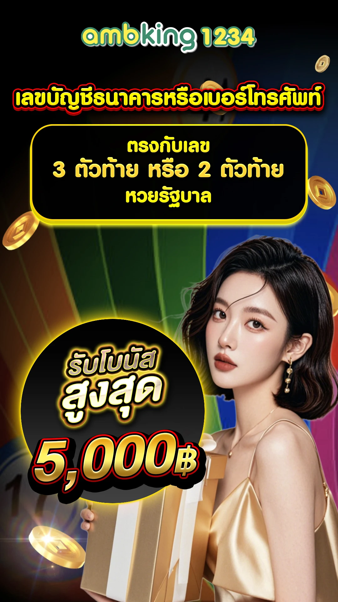 อัตราการแตกสล็อต - แบนเนอร์โปรโมชั่น