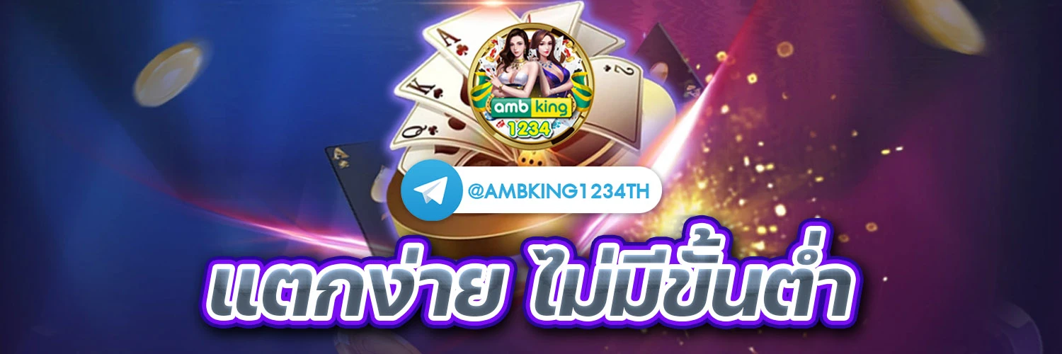 99รา - แบนเนอร์โปรโมชั่น