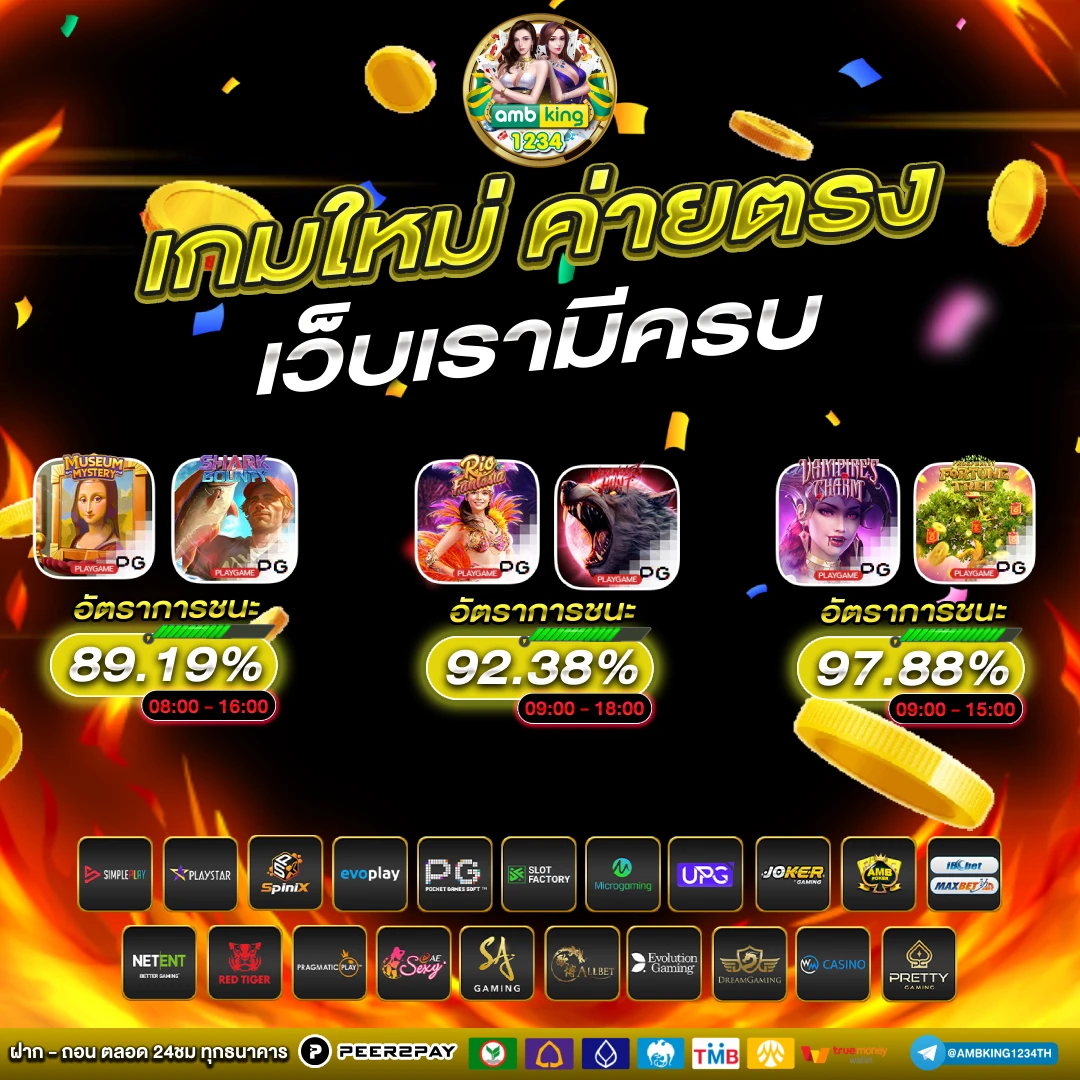 ตรวจ สอบ เว็บพนันออนไลน์ - แบนเนอร์โปรโมชั่น