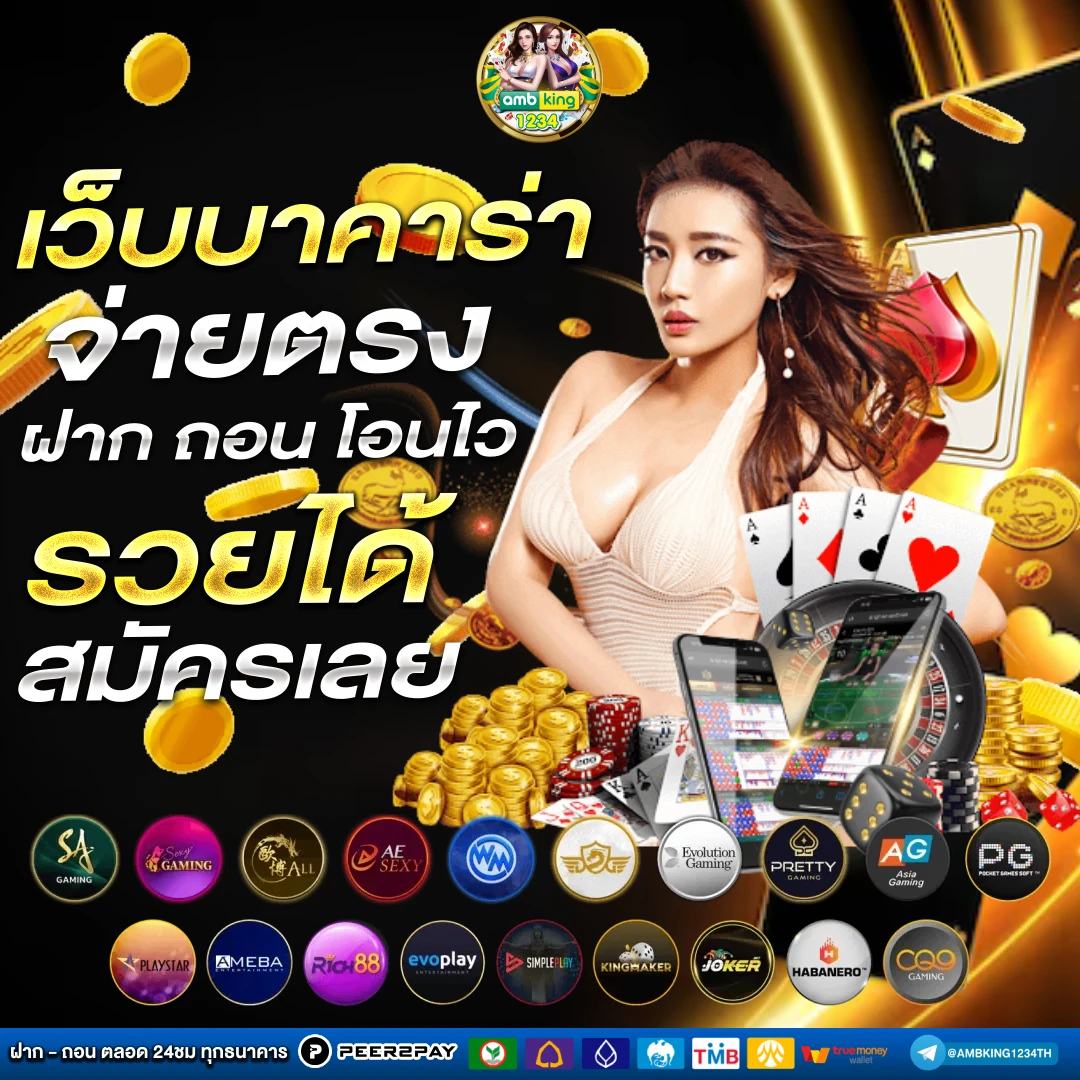 เว็บไม่ล็อคยูส - แบนเนอร์โปรโมชั่น