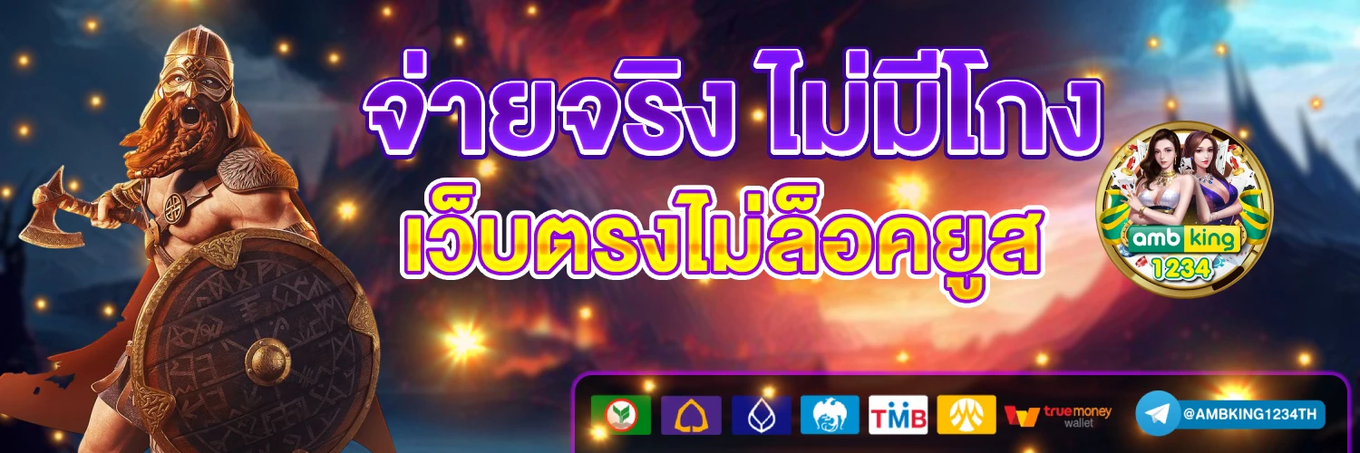 สล็อตทุนน้อยฝากถอนวอเลท - แบนเนอร์โปรโมชั่น