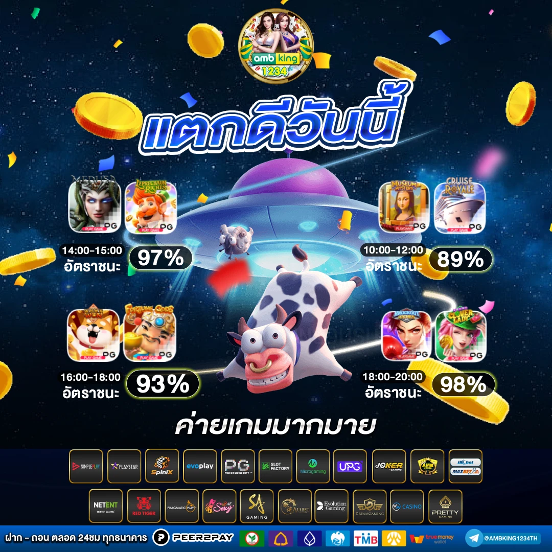 เว็บตรง อันดับ 1 ของไทย - แบนเนอร์โปรโมชั่น