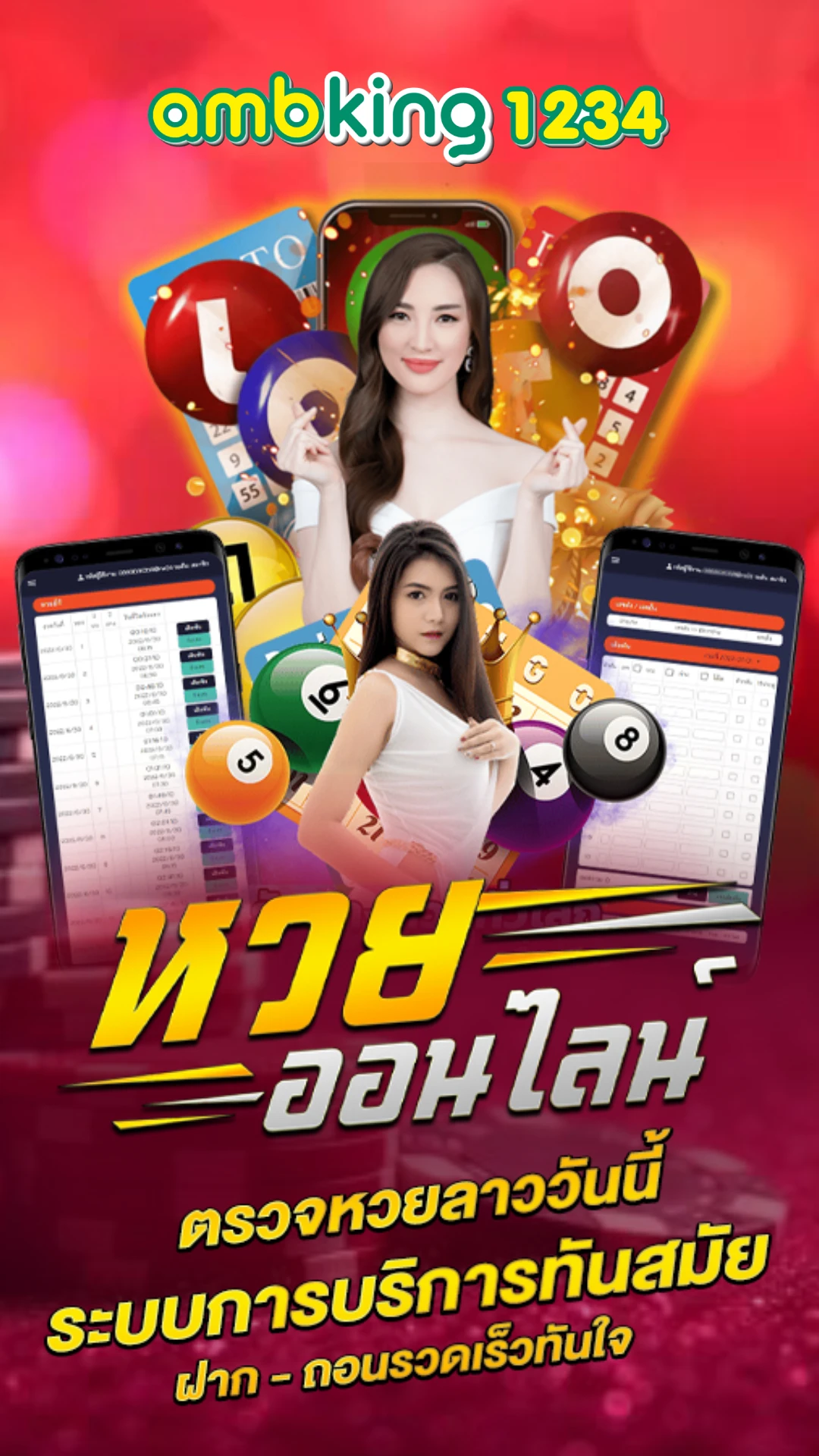 ทางเข้า 89 - แบนเนอร์โปรโมชั่น