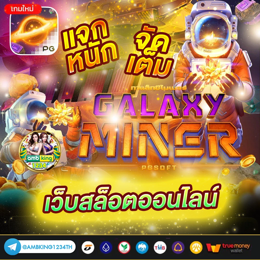 เว็บตรง สล็อต ฝากถอน ไม่มี ขั้นต่ำ 1 บาทก็ ถอนได้ วอ เลท - แบนเนอร์โปรโมชั่น