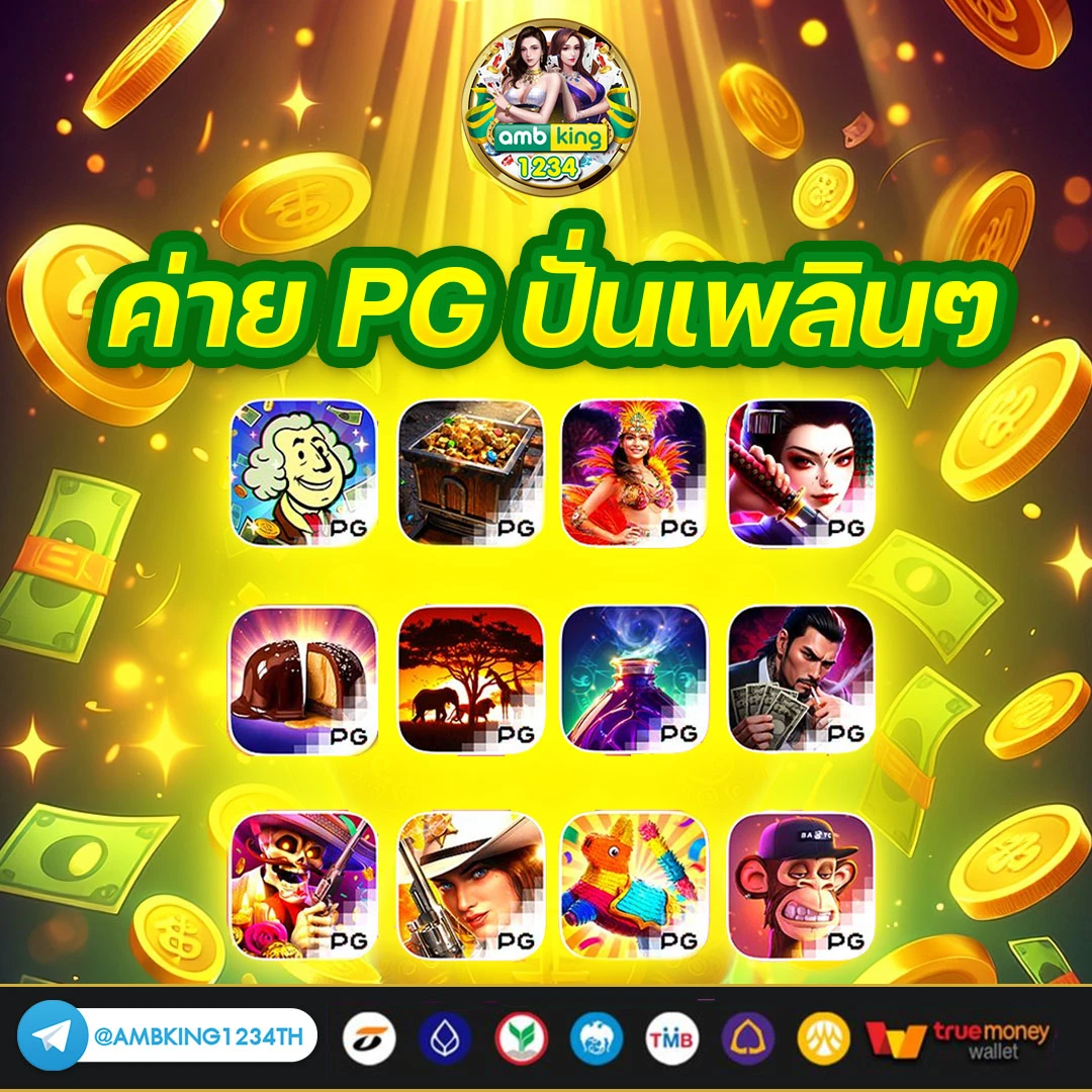 สล็อตpg 888 - แบนเนอร์โปรโมชั่น