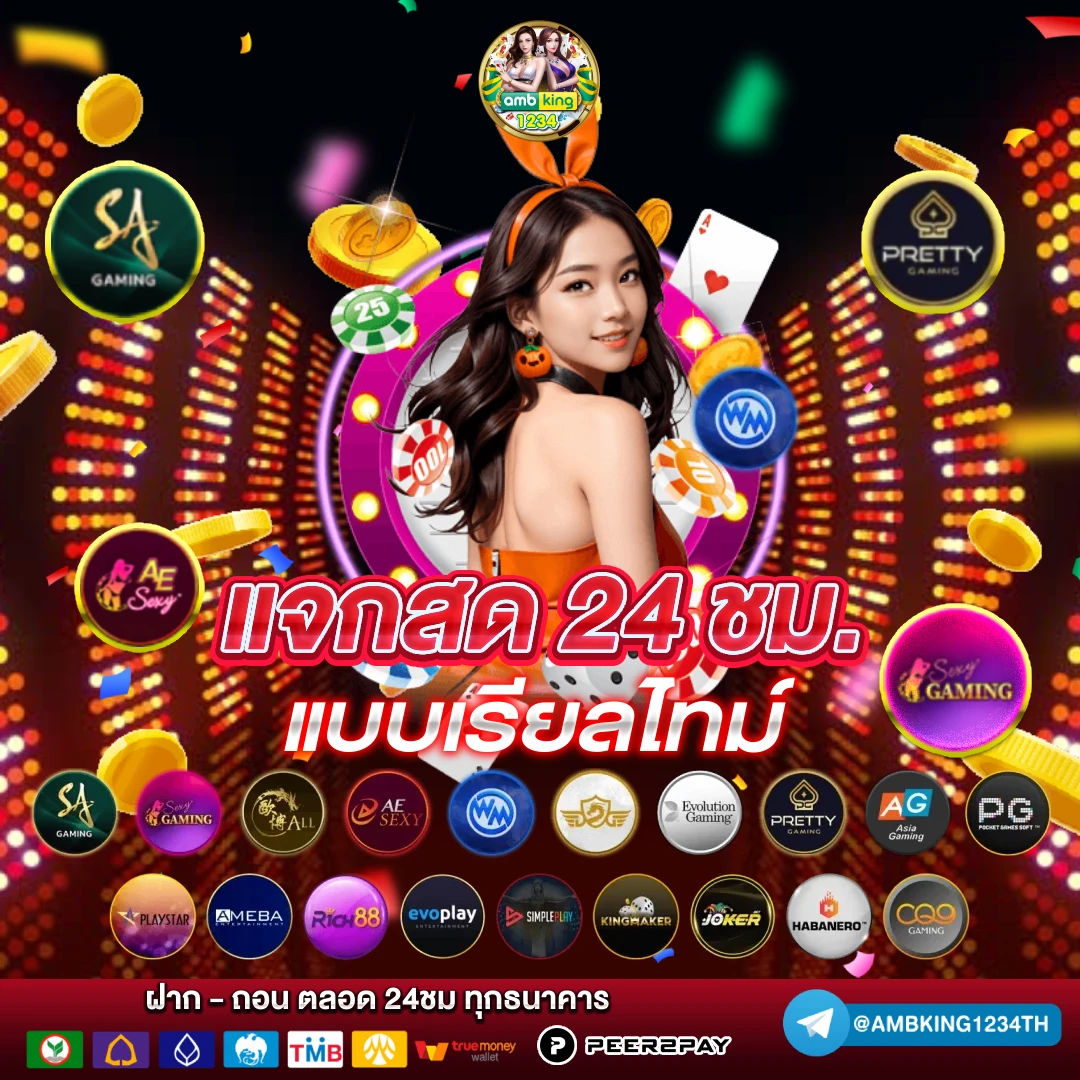เว็บ บา คา ร่า ฝาก ถอน ไม่มี ขั้น ต่ํา - แบนเนอร์โปรโมชั่น