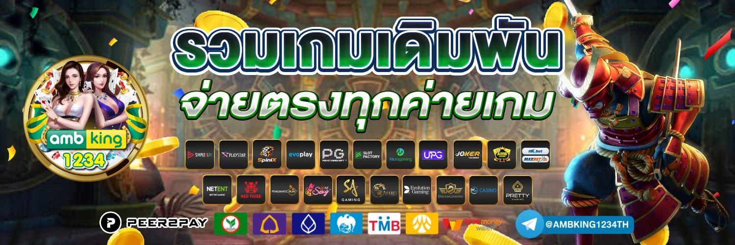 คาสิโนออนไลน์ 1688 - แบนเนอร์โปรโมชั่น