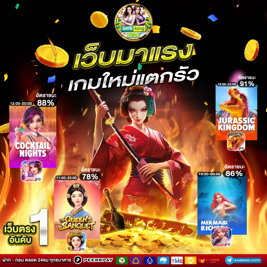 เว็บตรงรองรับวอเลท - แบนเนอร์โปรโมชั่น