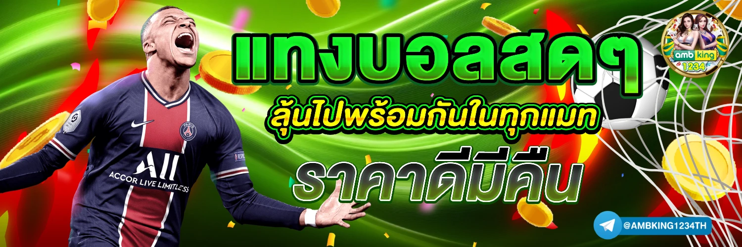 ลูคาเบท - แบนเนอร์โปรโมชั่น