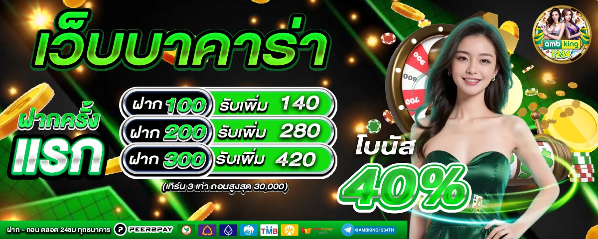 pg slot ไม่มีขั้นต่ำ - แบนเนอร์โปรโมชั่น