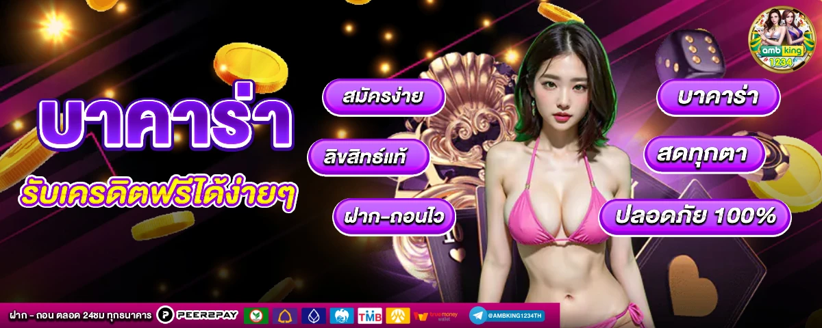 เว็บสล็อตแจกหนัก - แบนเนอร์โปรโมชั่น