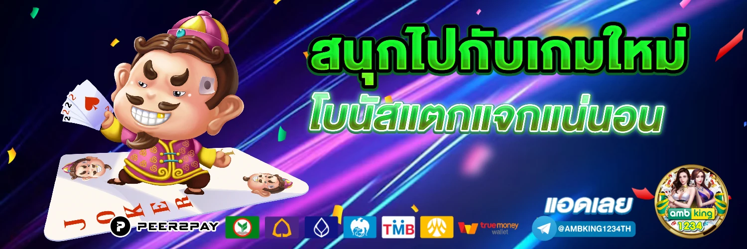 เปอร์เซ็นต์เกมสล็อตpg - แบนเนอร์โปรโมชั่น