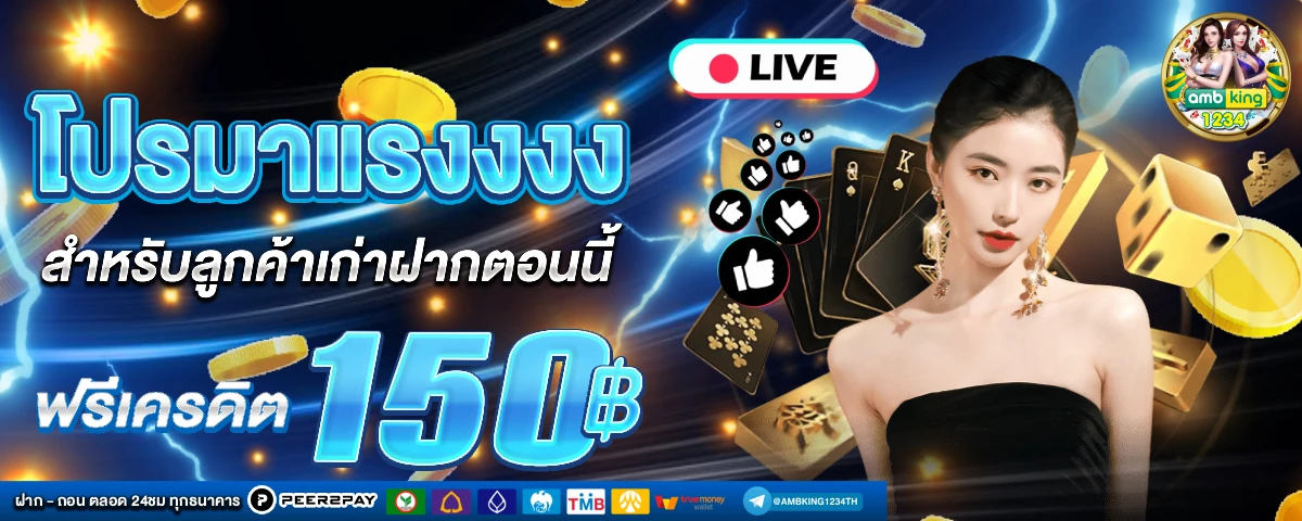 สล๊อต1688 - แบนเนอร์โปรโมชั่น