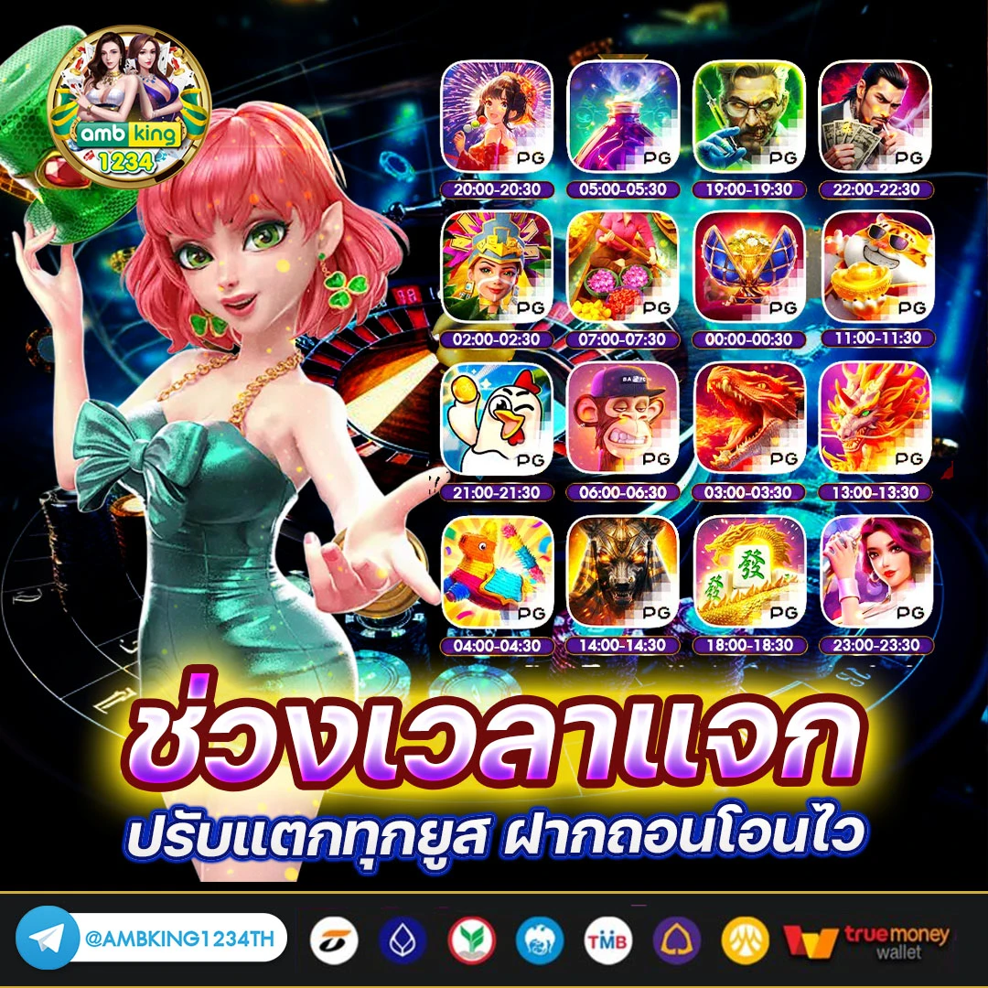 เว็บม่วง888 - แบนเนอร์โปรโมชั่น