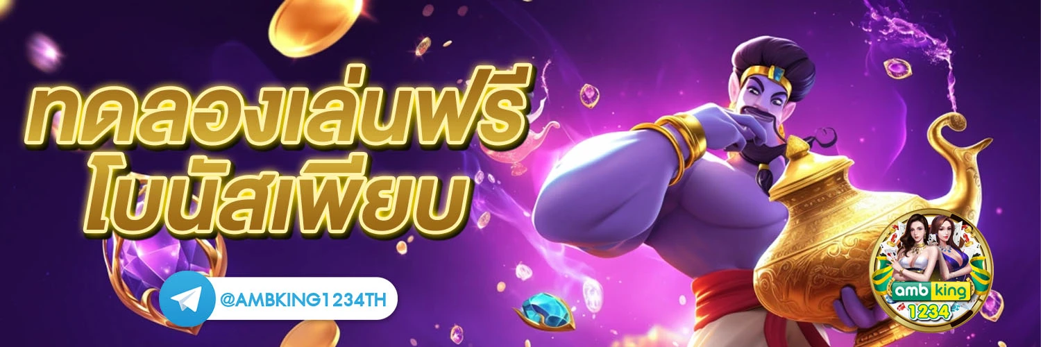 สล็อด1688 - แบนเนอร์โปรโมชั่น