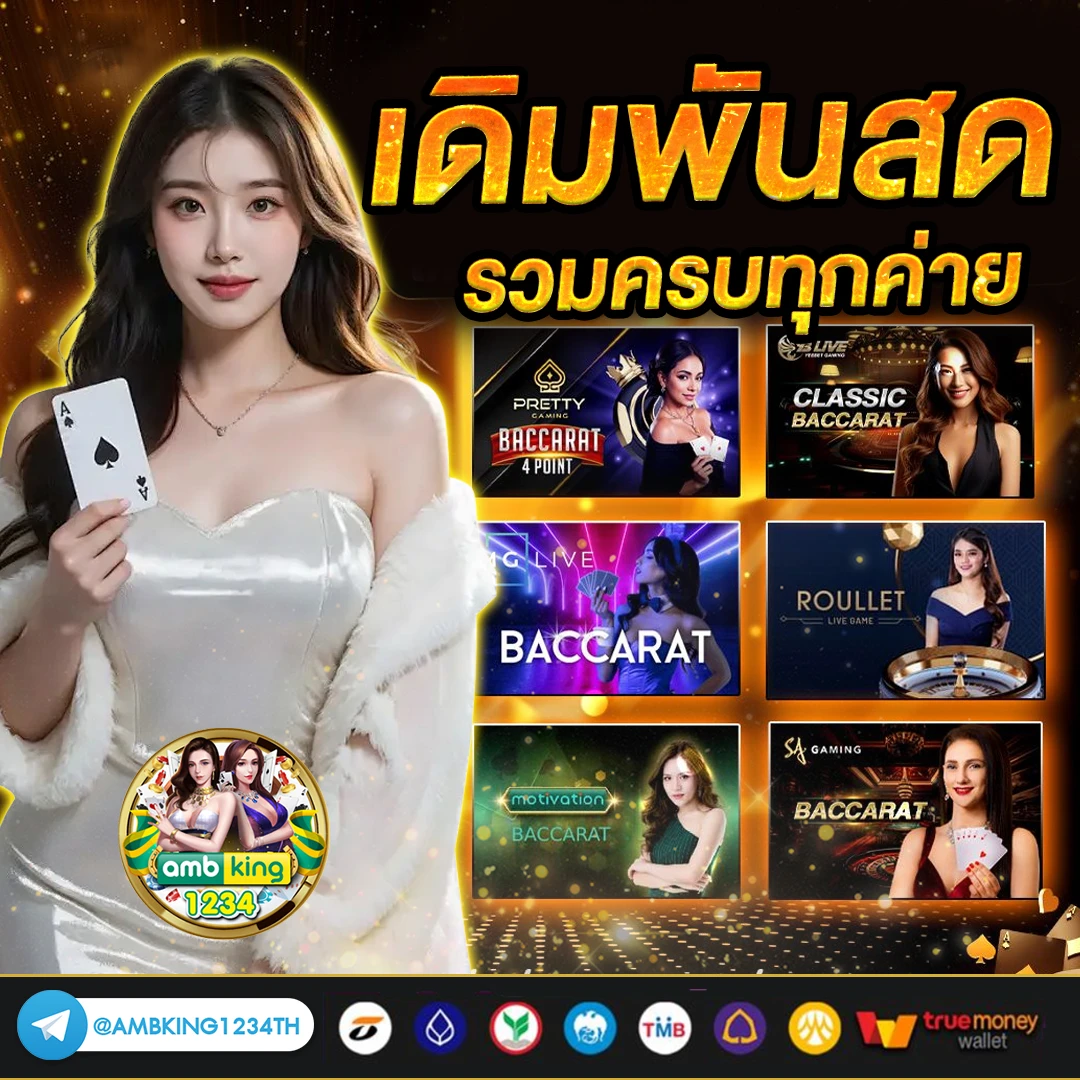 เกม168 - แบนเนอร์โปรโมชั่น