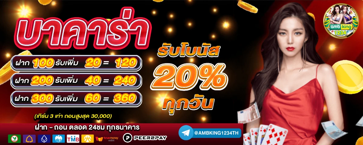 เกมสล็อตที่แตกง่าย - แบนเนอร์โปรโมชั่น