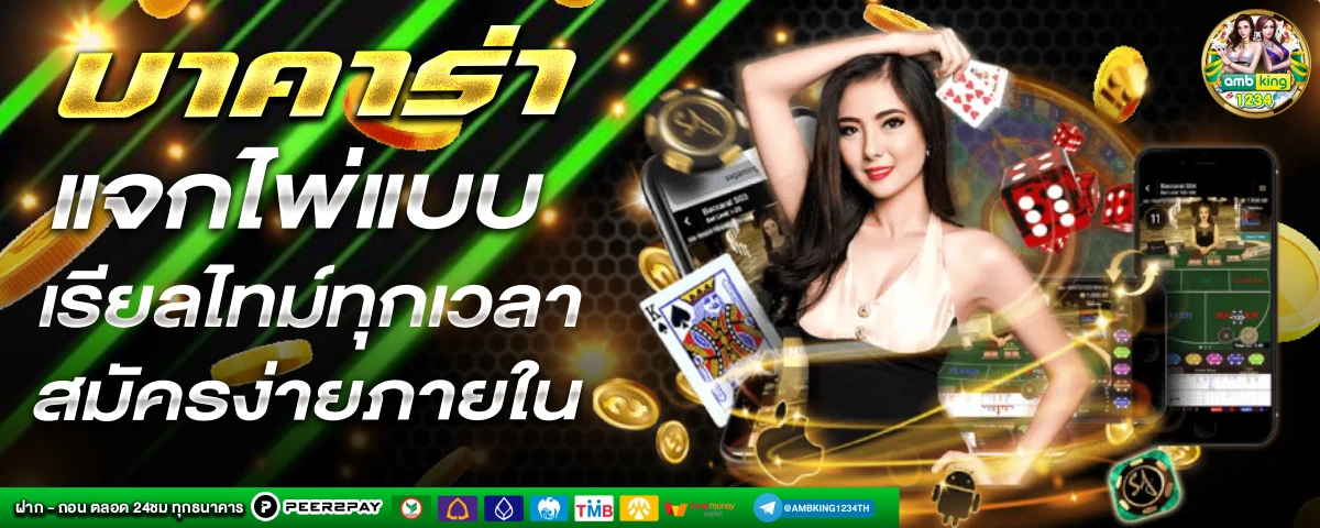 เกมสล็อต789 - แบนเนอร์โปรโมชั่น