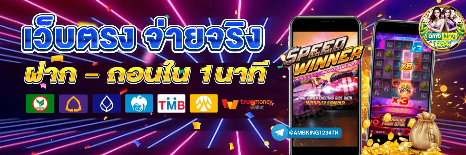 ทดลองเล่นรูเล็ตฟรี - แบนเนอร์โปรโมชั่น